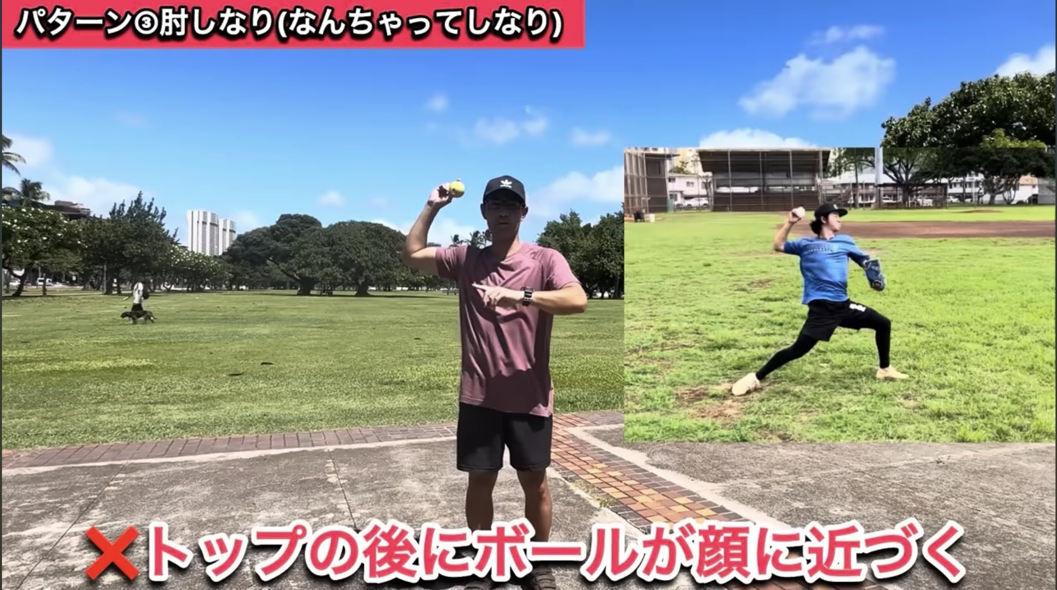 タイプ3：肘が顔に近すぎる