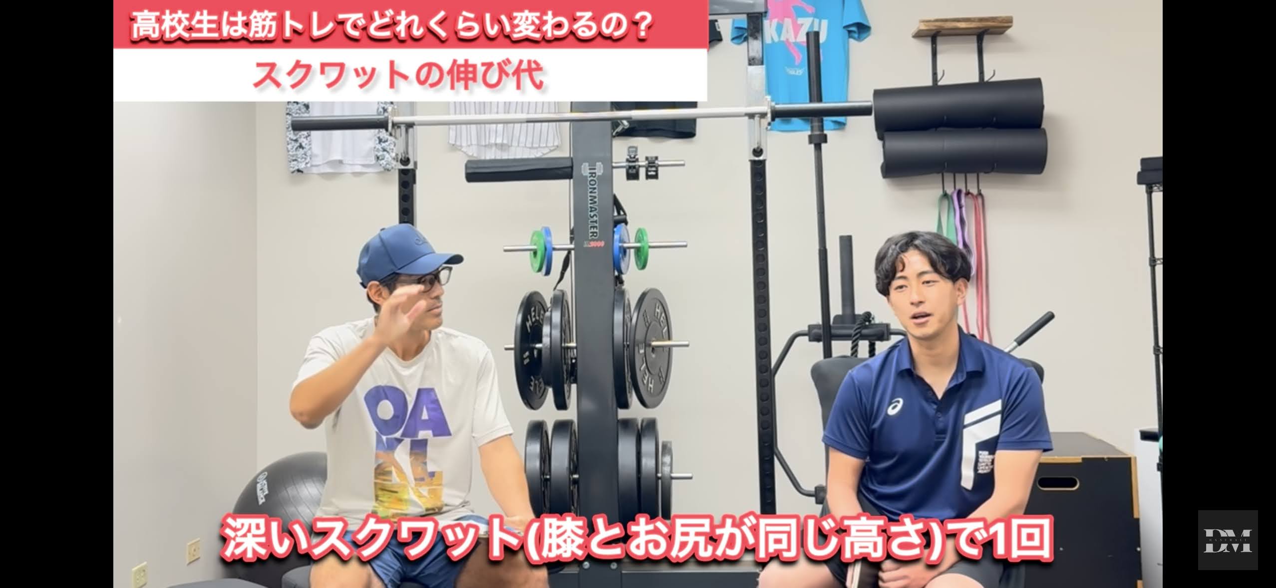 深いスクワット指導